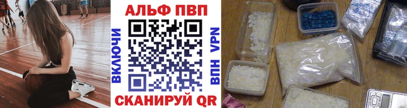 APVP кристаллы  Купить  Красково 