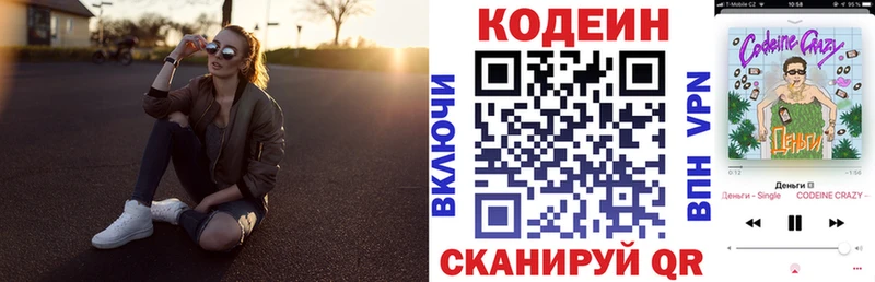 Купить где  Красково  Кодеиновый сироп Lean Purple Drank 
