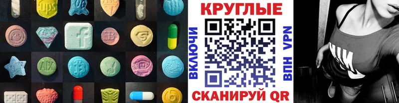 Купить где  Красково  Ecstasy 280 MDMA 