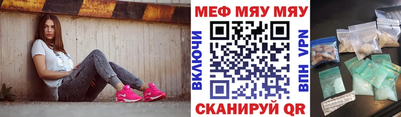 Купить где  Красково  МЯУ-МЯУ VHQ 