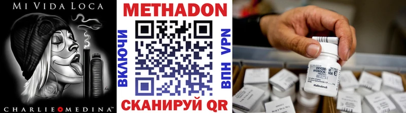 Купить  Красково  МЕТАДОН VHQ 